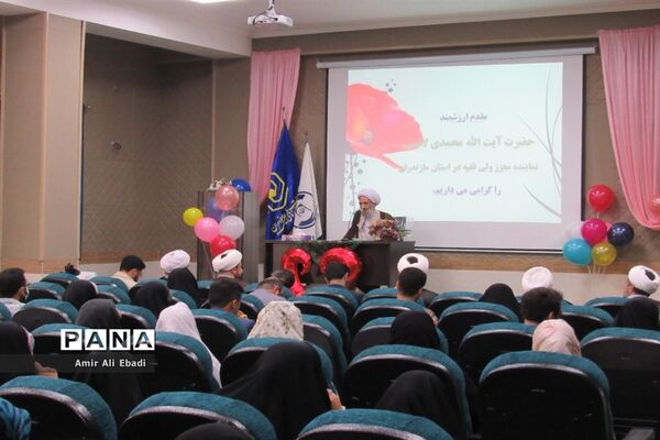 مراسم جشن نو عروسان حوزه علمیه خواهران مازندران