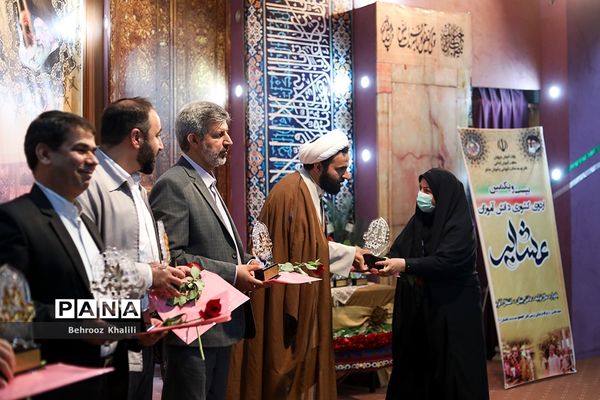 اختتامیه بیست و یکمین اردوی کشوری دانش‌آموزان دختر عشایر