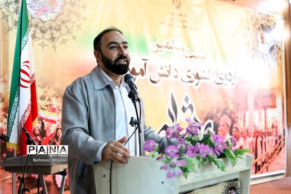 اختتامیه بیست و یکمین اردوی کشوری دانش‌آموزان دختر عشایر