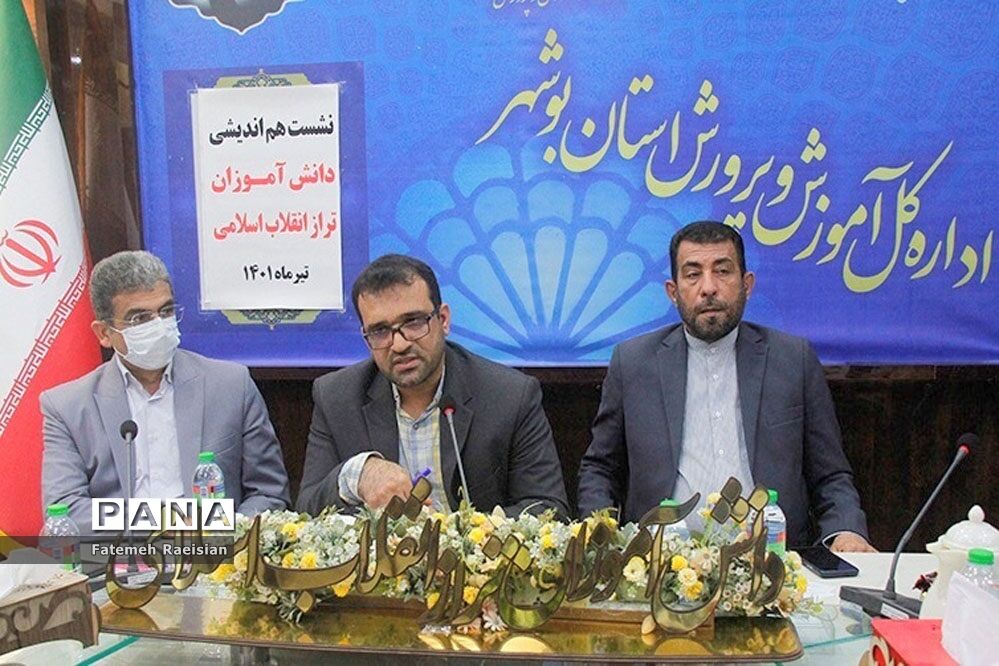 نشست هم‌اندیشی دانش‌آموزان تراز انقلاب اسلامی استان بوشهر