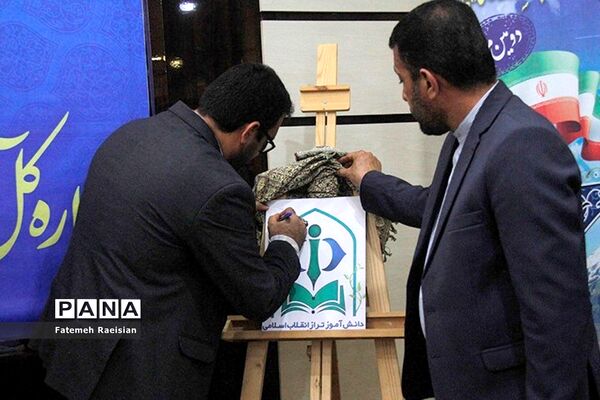نشست هم‌اندیشی دانش‌آموزان تراز انقلاب اسلامی استان بوشهر