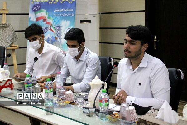 نشست هم‌اندیشی دانش‌آموزان تراز انقلاب اسلامی استان بوشهر