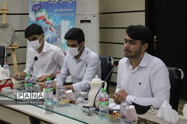 نشست هم‌اندیشی دانش‌آموزان تراز انقلاب اسلامی استان بوشهر