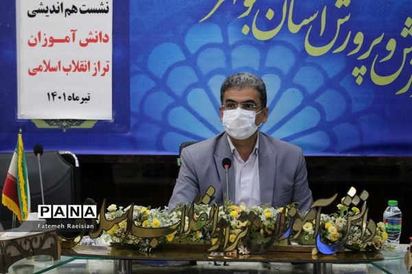 نشست هم‌اندیشی دانش‌آموزان تراز انقلاب اسلامی استان بوشهر