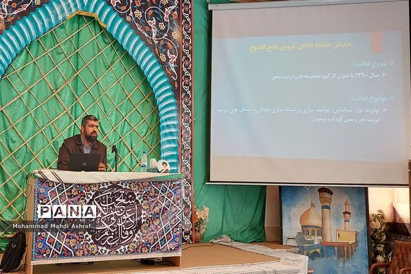 برگزاری اولین دوره فرهنگی تربیتی در شهرستان نائین