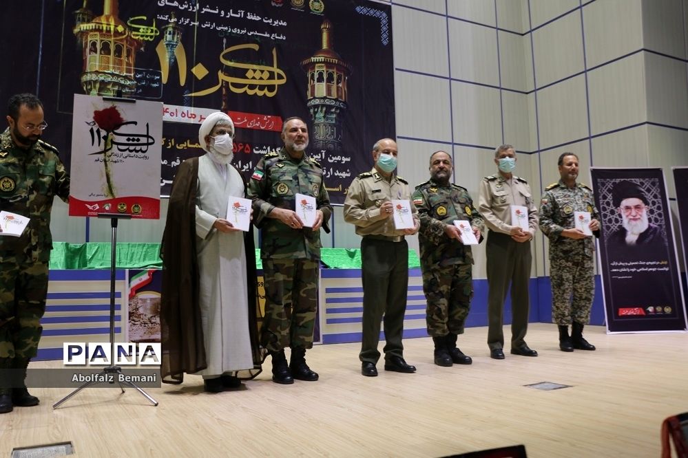 یادواره شهدای نیروی زمینی ارتش در قم-2