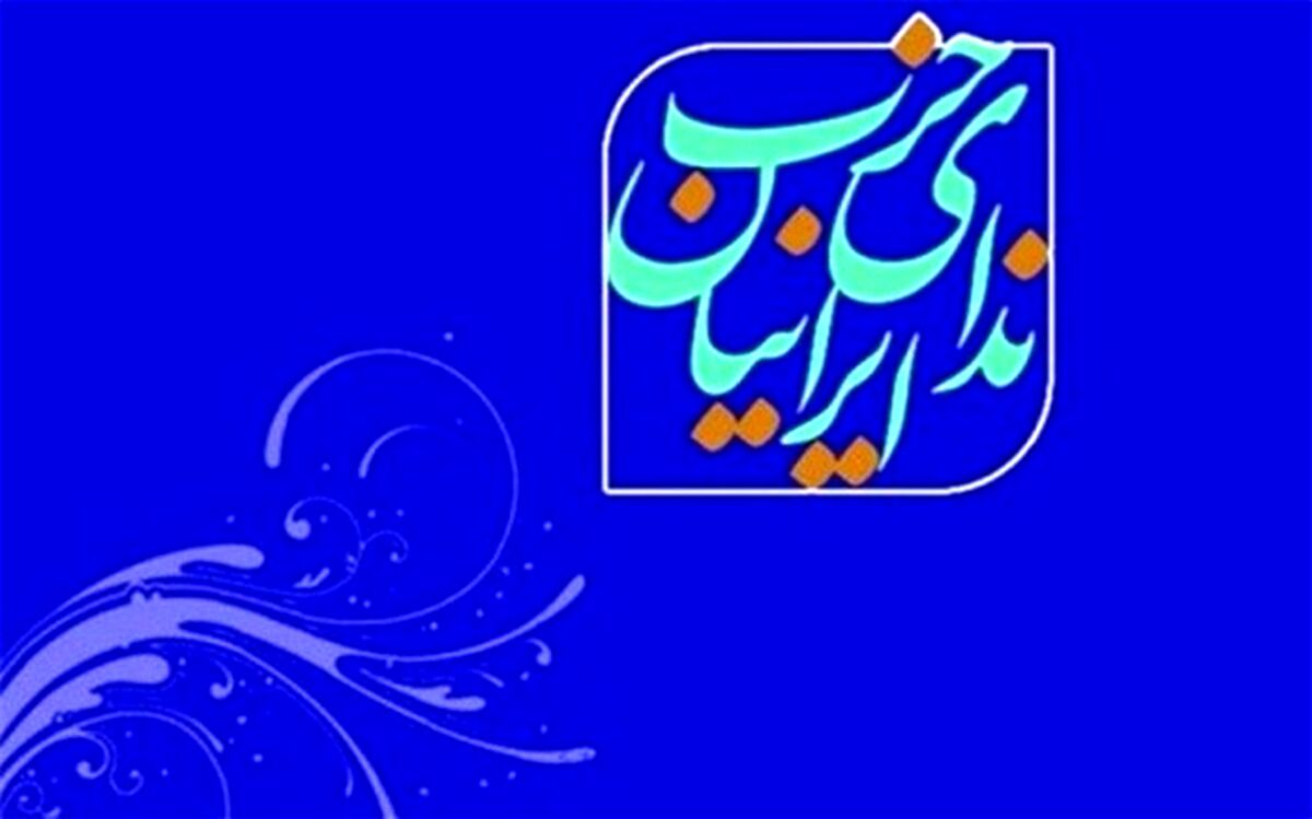 دبیرکل و اعضای شورای مرکزی حزب ندا انتخاب شدند