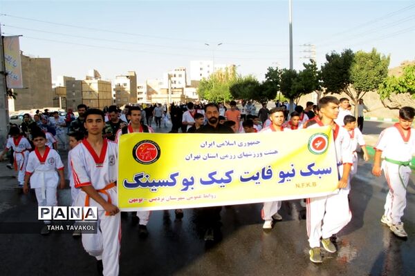 همایش بزرگ پیاده‌روی خانوادگی در شهرستان پردیس