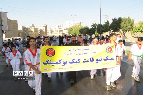 همایش بزرگ پیاده‌روی خانوادگی در شهرستان پردیس