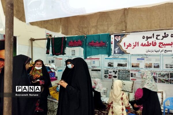 نمایشگاه طرح اسوه در بزمان