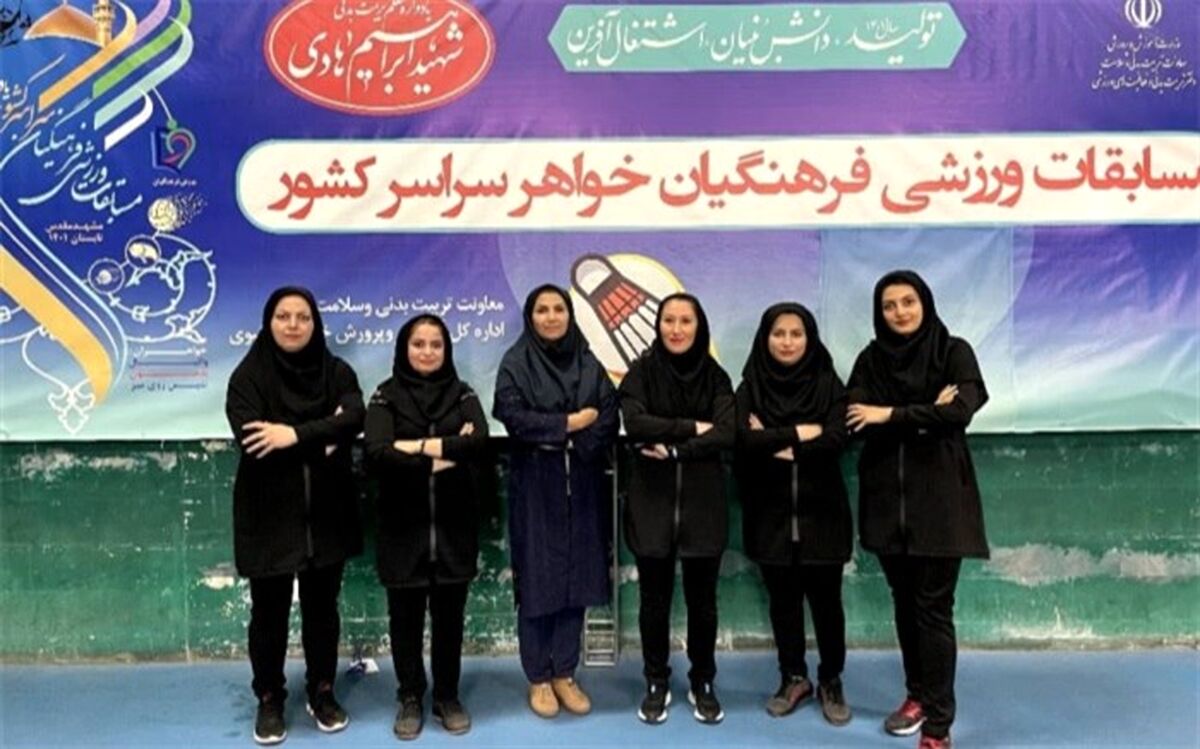 کسب مقام اول قهرمانی تیم بدمینتون همکاران فرهنگی البرز