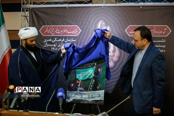 نشست خبری تشریح برنامه‌های بیستمین رویداد عطر سیب