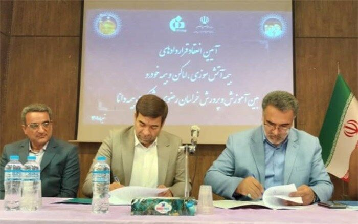 امضای تفاهم‌نامه همکاری بیمه ما بین آموزش و پرورش خراسان‌رضوی و شرکت بیمه دانا