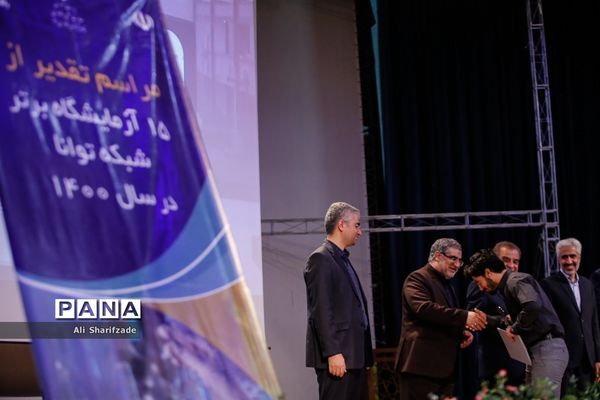 اختتامیه سیزدهمین المپیاد دانش‌آموزی علوم و فناوری نانو