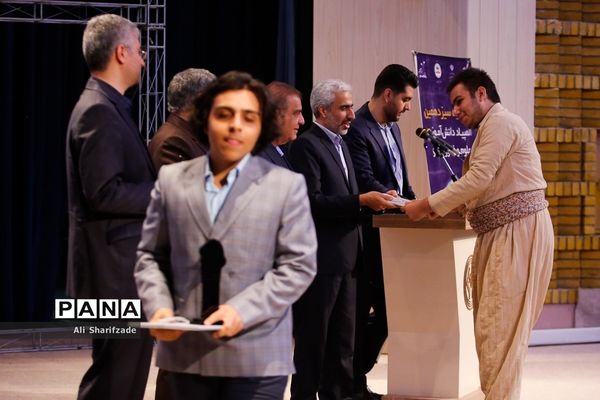 اختتامیه سیزدهمین المپیاد دانش‌آموزی علوم و فناوری نانو