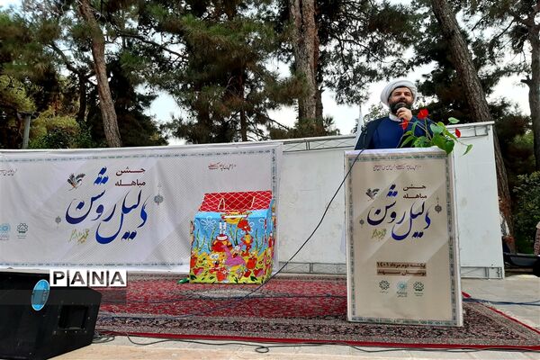 برگزاری جشن دلیل روشن به‌مناسبت روز مباهله