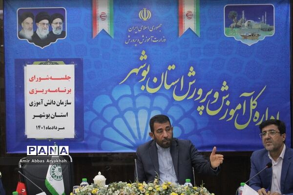 جلسه شورای برنامه‌ریزی سازمان دانش‌آموزی استان بوشهر