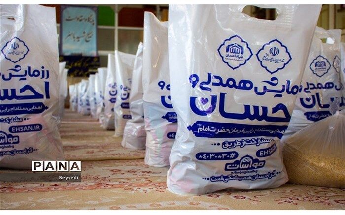 توزیع بسته‌های معیشتی توسط مرکز نیکوکاری امیرالمومنین (ع) نیشابور