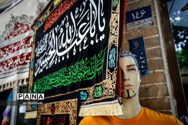 استقبال از ماه محرم در بازار تهران