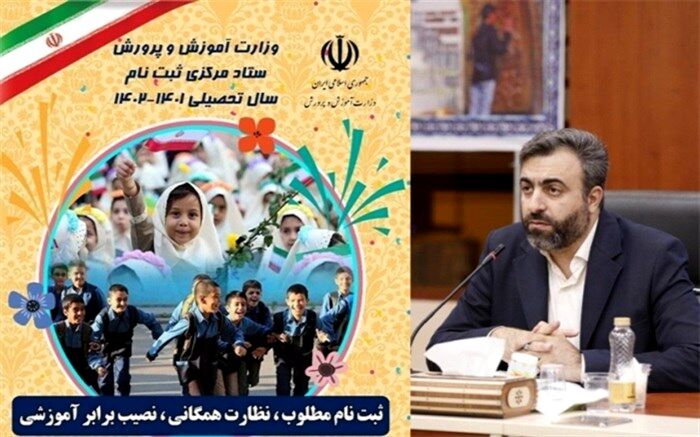 بازدید از 5 هزار و 500 مدرسه در فرآیند نظارت بر ثبت نام‌‌ها