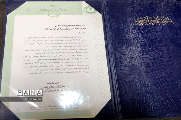 ابلاغ حکم ریاست شورای برنامه‌ریزی سازمان دانش‌آموزی استان به مدیرکل آموزش و پرورش