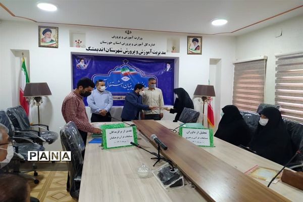 برگزاری آیین تجلیل از داوران  و مربیان مسابقات قرآنی و فرهنگی هنری اندیمشک