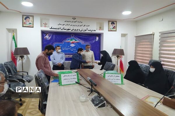 برگزاری آیین تجلیل از داوران  و مربیان مسابقات قرآنی و فرهنگی هنری اندیمشک