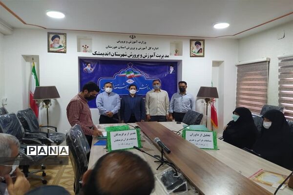 برگزاری آیین تجلیل از داوران  و مربیان مسابقات قرآنی و فرهنگی هنری اندیمشک