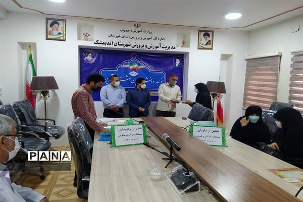 برگزاری آیین تجلیل از داوران  و مربیان مسابقات قرآنی و فرهنگی هنری اندیمشک