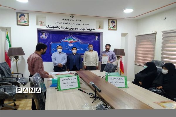 برگزاری آیین تجلیل از داوران  و مربیان مسابقات قرآنی و فرهنگی هنری اندیمشک