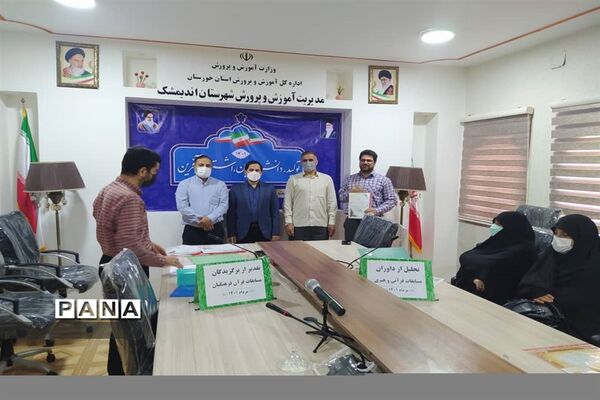 برگزاری آیین تجلیل از داوران  و مربیان مسابقات قرآنی و فرهنگی هنری اندیمشک