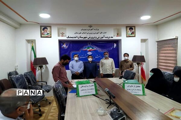 برگزاری آیین تجلیل از داوران  و مربیان مسابقات قرآنی و فرهنگی هنری اندیمشک