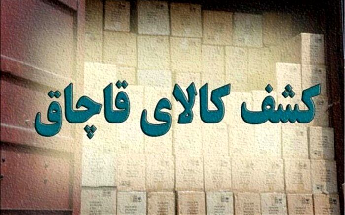 کشف ۲۲هزار بطری نوشیدنی قاچاق در تهران