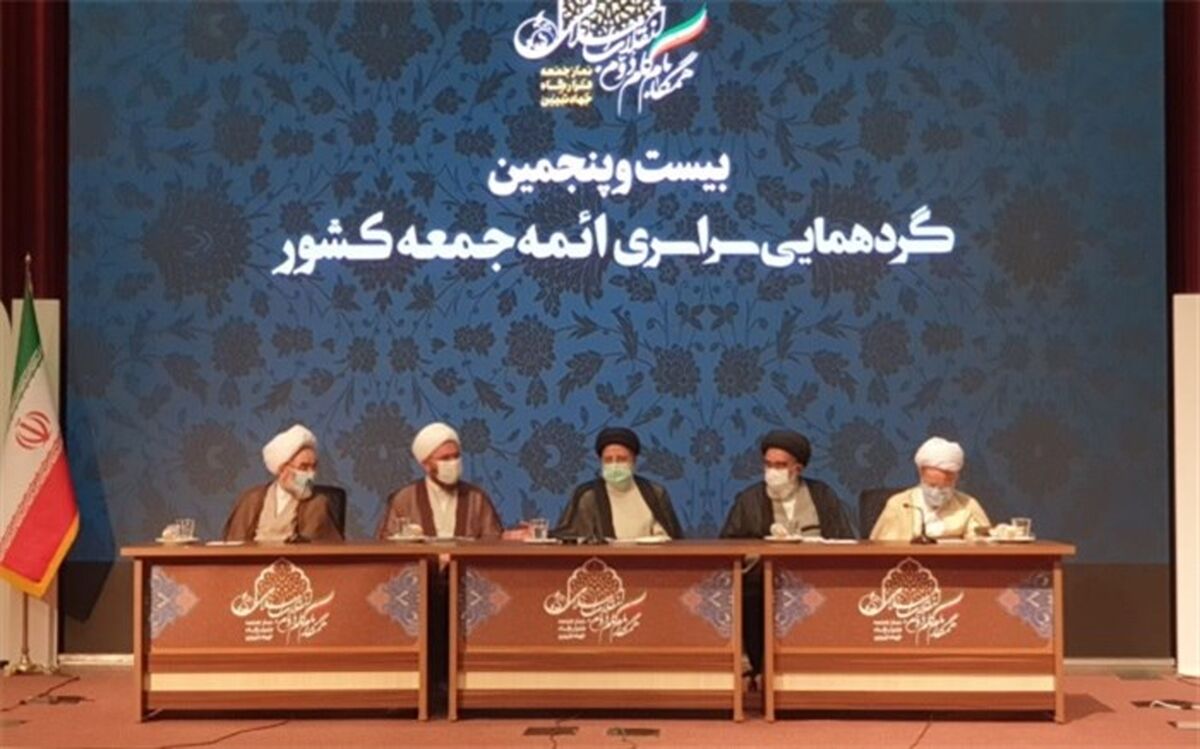 ائمه جمعه کشور به آیت‌الله رئیسی چه گفتند؟