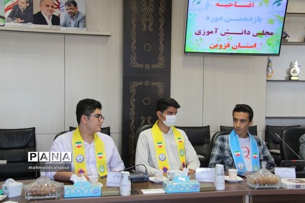 افتتاح یازدهمین دوره مجلس دانش‌آموزی استان قزوین