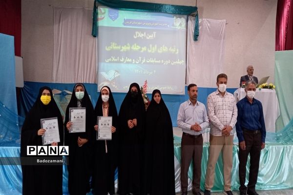 برگزاری مراسم تجلیل از برگزیدگان مسابقات قرآنی