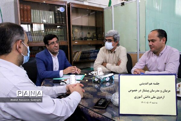جلسه هم‌اندیشی مربیان و مدرسان پیشتاز سازمان دانش‌آموزی استان بوشهر