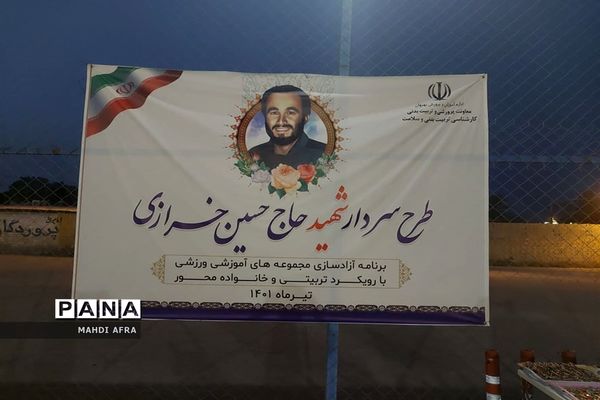 اجرای طرح سردارشهید حاج حسین خرازی