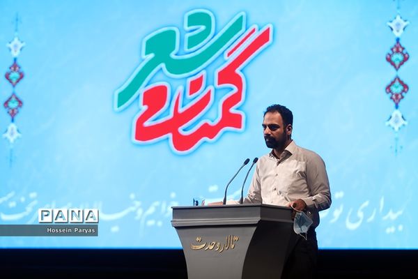 اختتامیه دومین کنگره شعر گمنامی