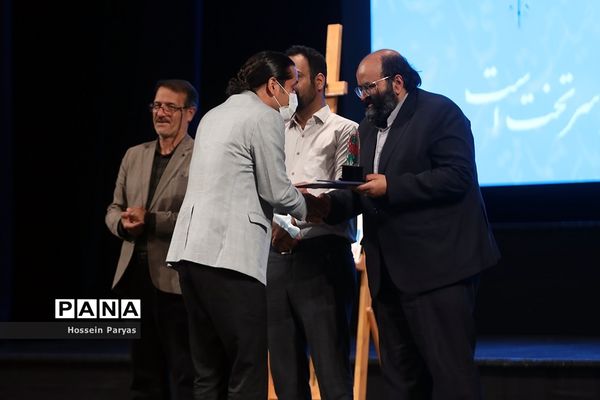 اختتامیه دومین کنگره شعر گمنامی