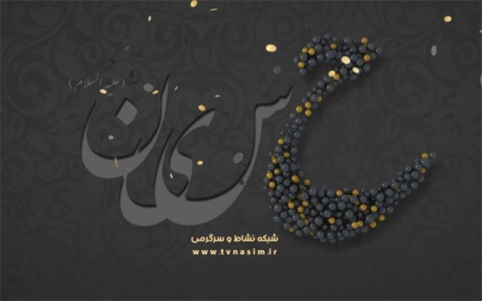 سوگواره محرم در شبکه «نسیم»