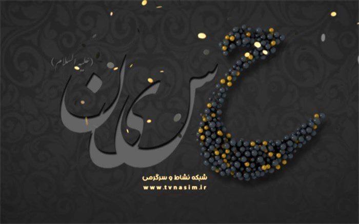 سوگواره محرم در شبکه «نسیم»