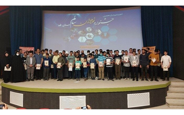 برگزیدگان جشنواره نوجوان سالم در قم تجلیل شدند