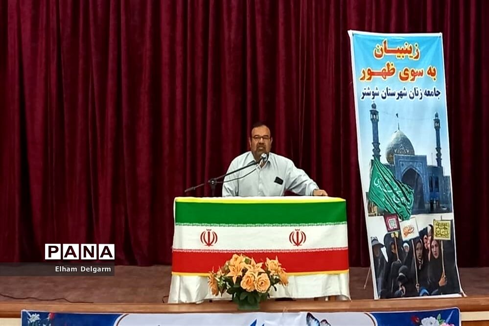 نشست « زینبیان بسوی ظهور» در شوشتر