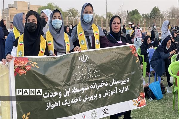 همایش فرهنگی ورزشی مادران و دختران پیشتاز ناحیه یک اهواز