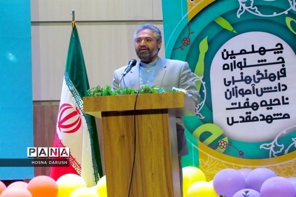 آیین اختتامیه چهلمین جشنواره فرهنگی و هنری دانش آموزان ناحیه۷مشهدمقدس