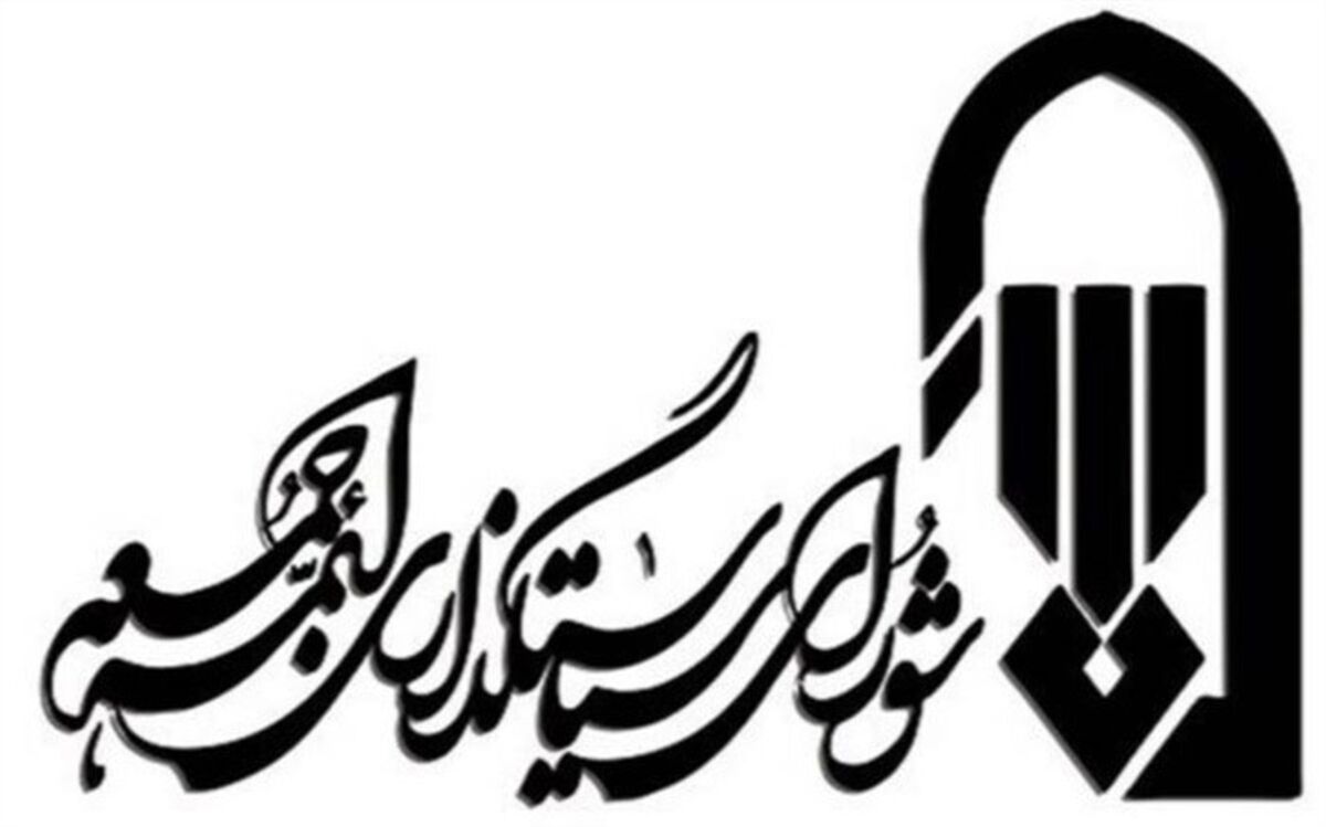 ویژه برنامه سالروز اقامه اولین نماز جمعه کشور در مصلی تهران