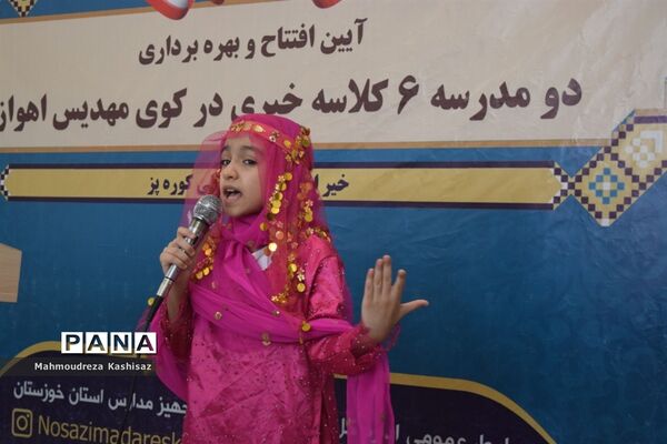 افتتاح دو آموزشگاه شش کلاسه خیرساز در ناحیه سه اهواز