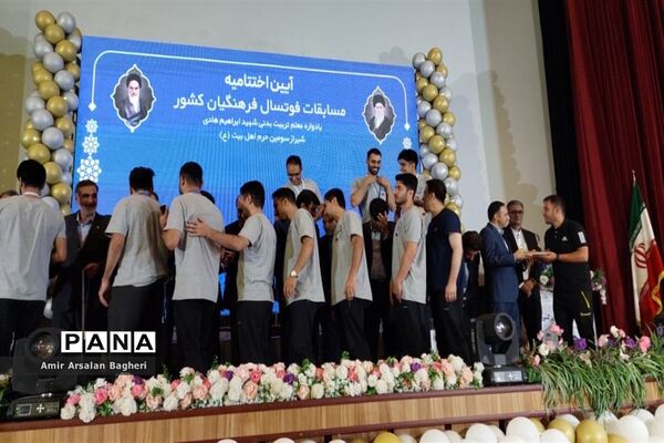 آیین اختتامیه مسابقات فوتسال فرهنگیان کشور در شیراز