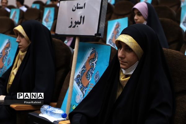 آیین افتتاحیه چهلمین دوره مسابقات قرآن، عترت و نماز دانش‌آموزان سراسر کشور (بخش دختران)
